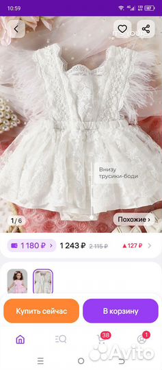 Боди для девочки 80 86