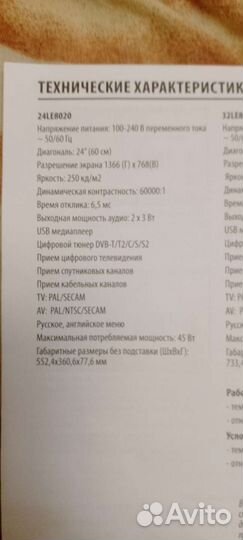 ЖК Телевизор aiwa б/у