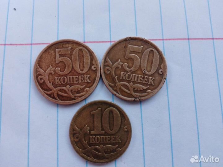 Монеты перепутки