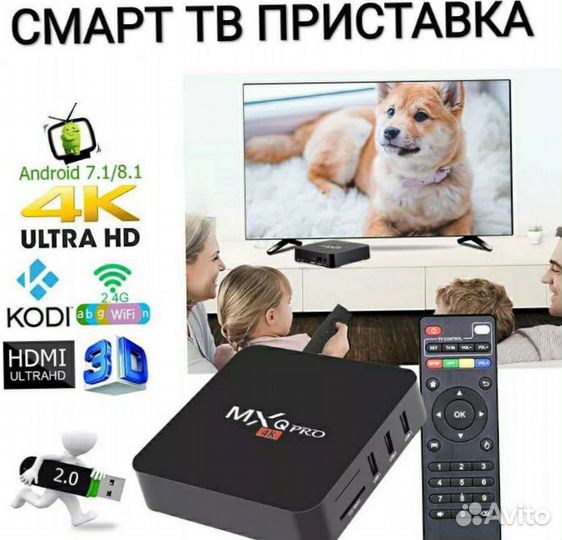 Тв приставка ресивер android 7.0/11.1