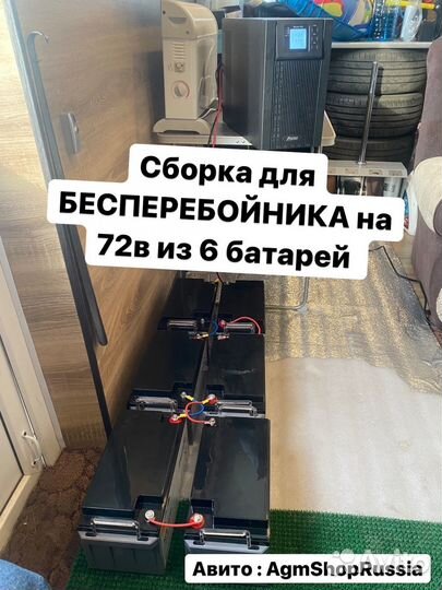 AGM батареи для бесперебойника Coslight 170ач