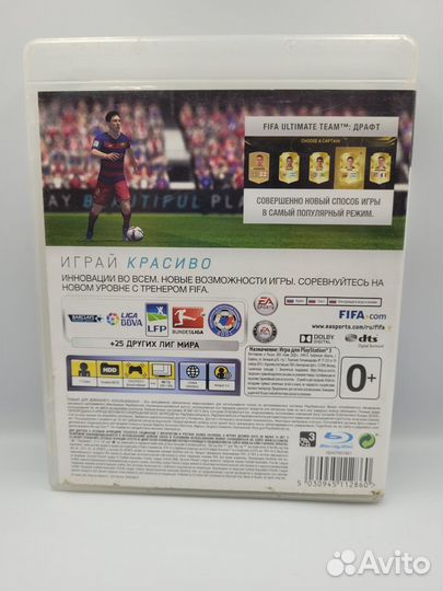 Fifa 16 PS3 (б/у, рус.)