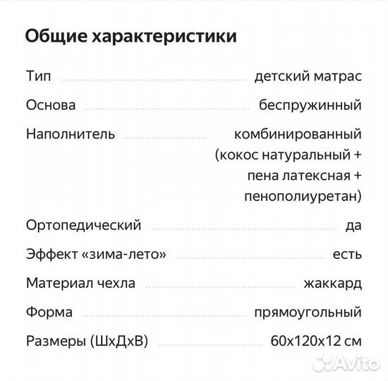 Новый детский матрас 120 на 60