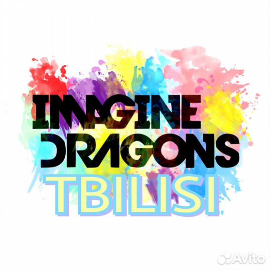 Билеты на Imagine Dragons Тбилиси
