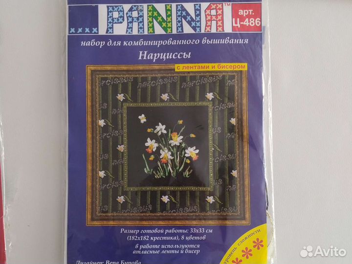 Набор для вышивания крестиком и лентами