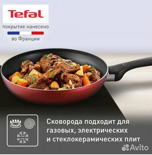 Сковорода Tefal Current 26см, 24см