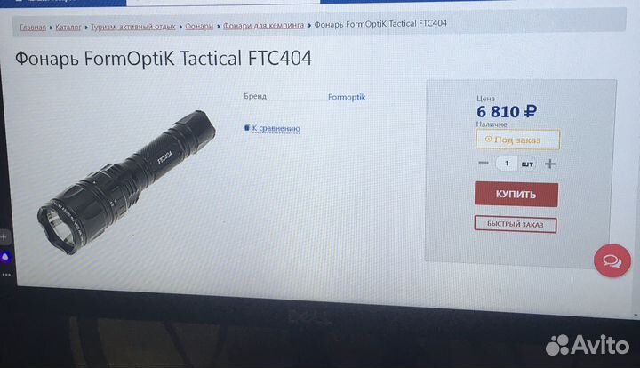 Фонарик Form Optik FTC404