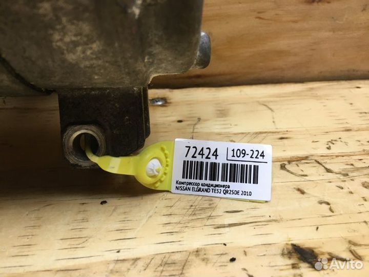 Компрессор кондиционера nissan elgrand