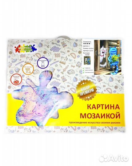 Алмазная мозаика 8 Марта (Синие коты), 40*50