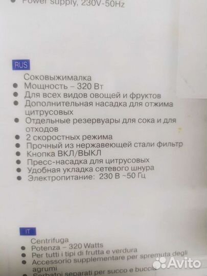 Соковыжималка