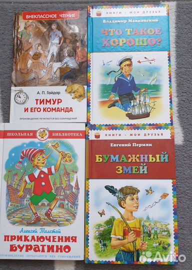 Детские книги