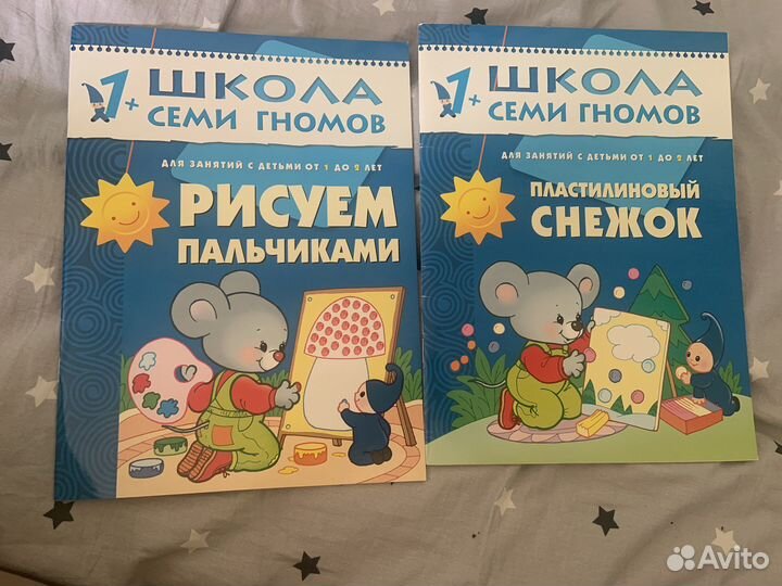 Развивающие пособия 1-3