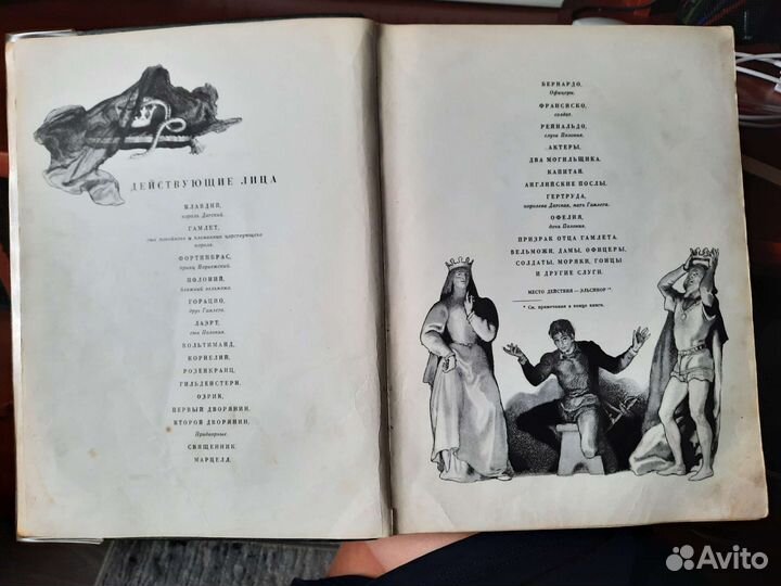 Шекспир Гамлет