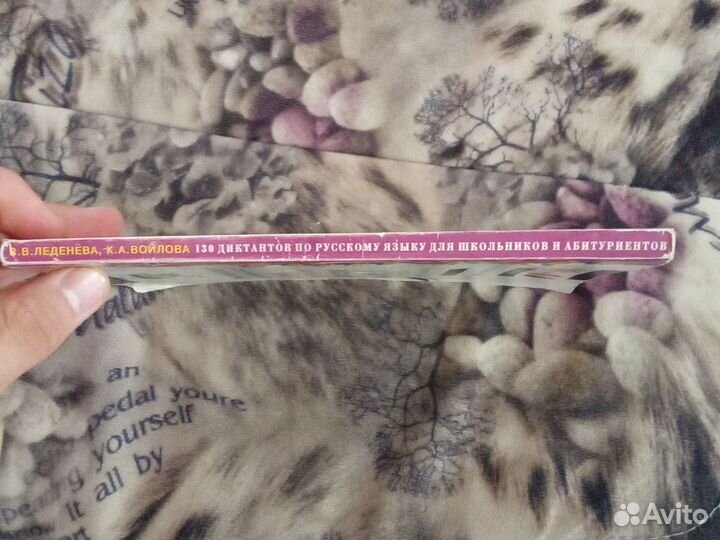 130 диктантов 10-11 класс