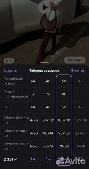 Платье свитер