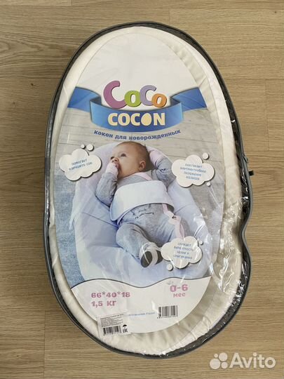 Кокон для новорождённого Coco cocon