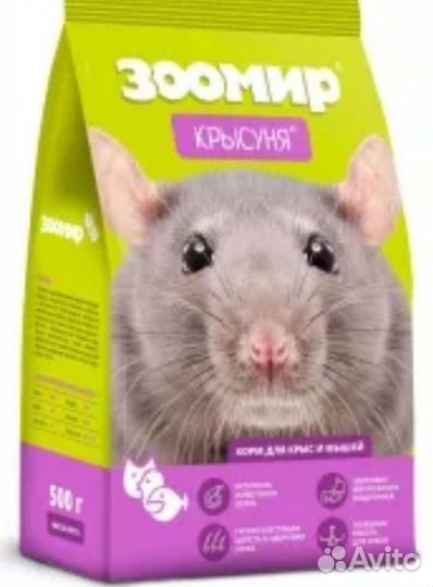 Клетки, корма, лакомства и аксессуары для грызунов