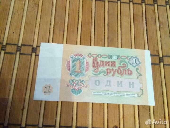 Банкноты 1961 и 1991 года