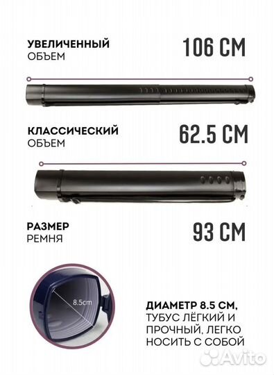 Тубус