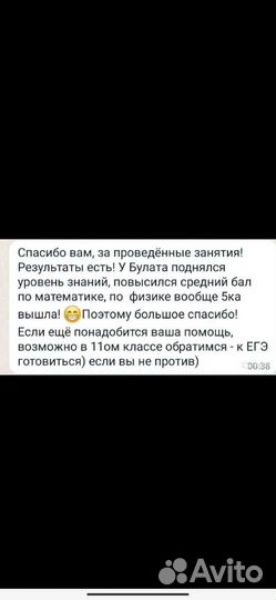 Репетитор по математике и физике