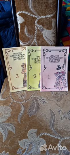 Книги энциклопедии женских рукоделий новые