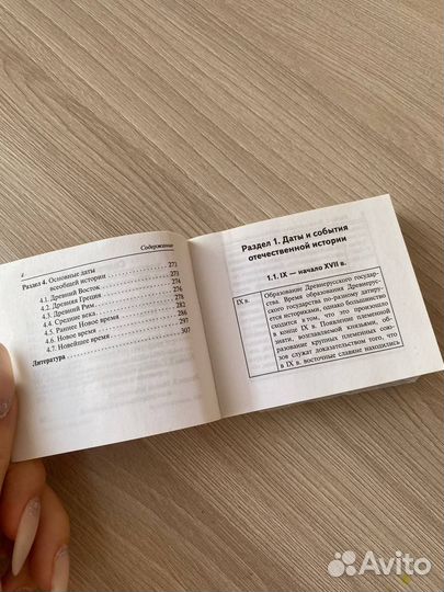 Карманный справочник ЕГЭ по истории