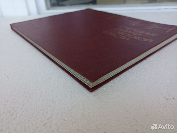 Очередные задачи советской власти В.И.Ленин