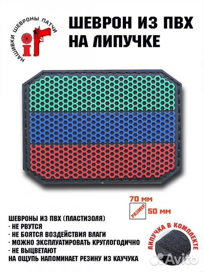 Шеврон на липучке iF патч 