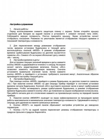 Термометр гигрометр электронный настольный
