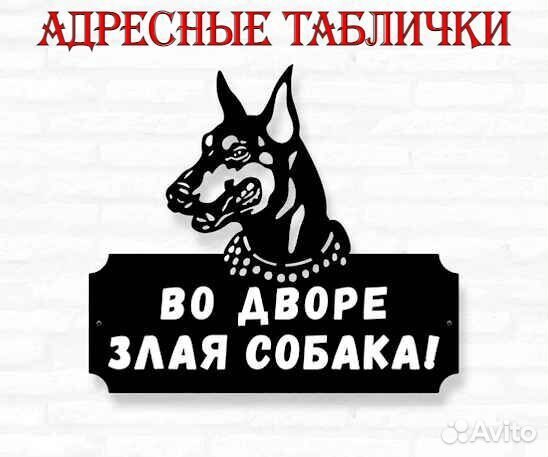 Указатель с адресом на дом