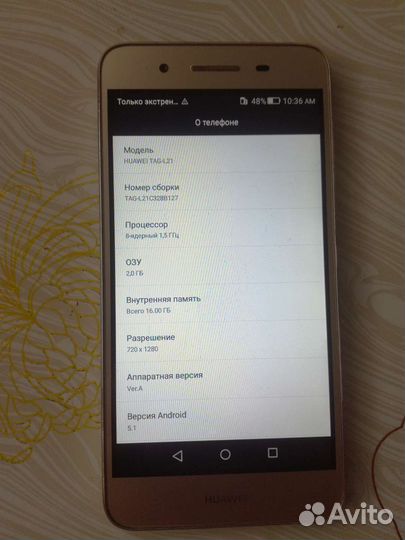 Телефон Huawei