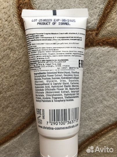 Крем для лица