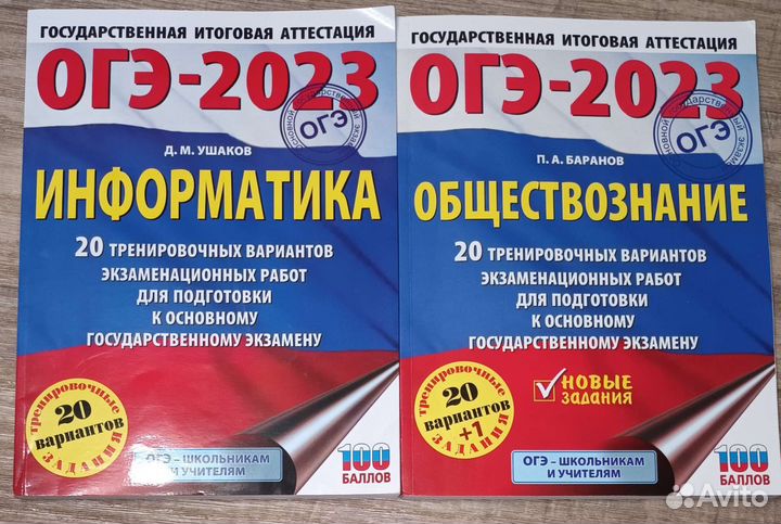 Огэ информатика 2023 13 Огэ информатика 2023 13