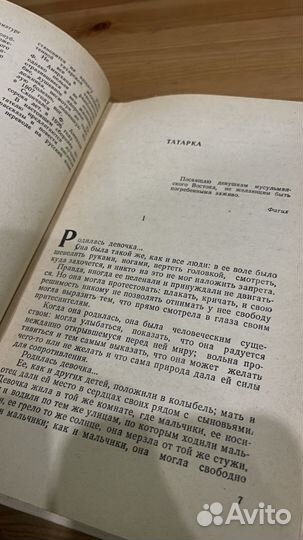 Книги СССР Ф.Амирхан, Н.Лесков 