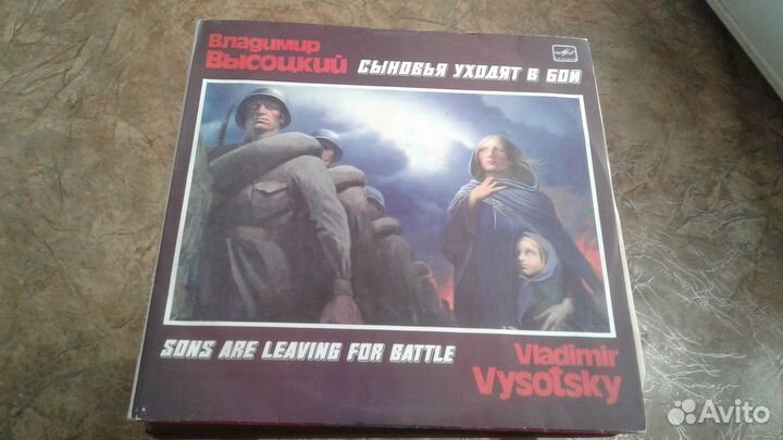 Пластинка Владимир Высоцкий
