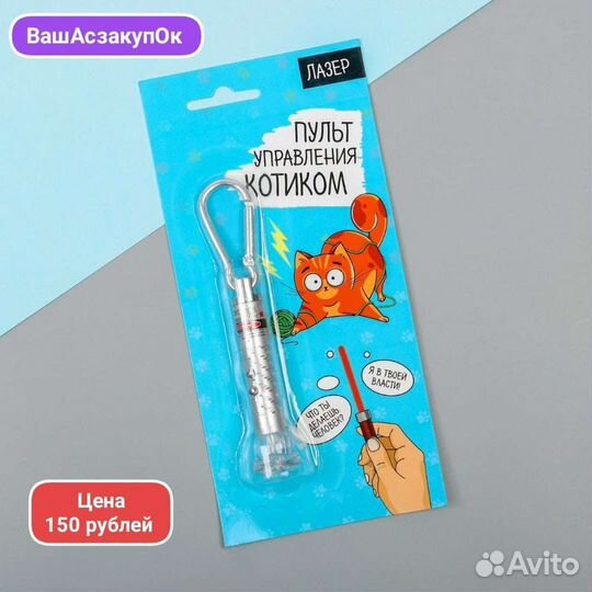 Лазер. Лазерная указка