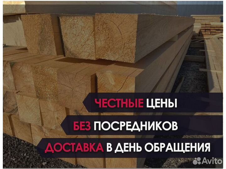Брус обрезной 150*150*3000