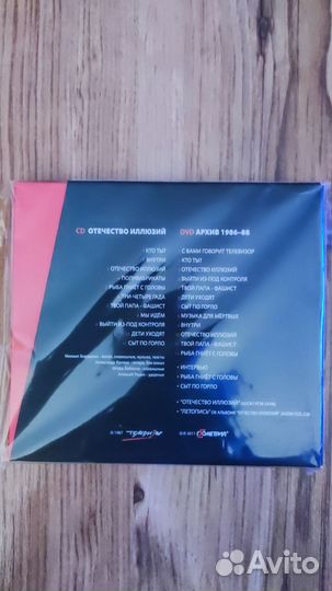 Группа Телевизор CD