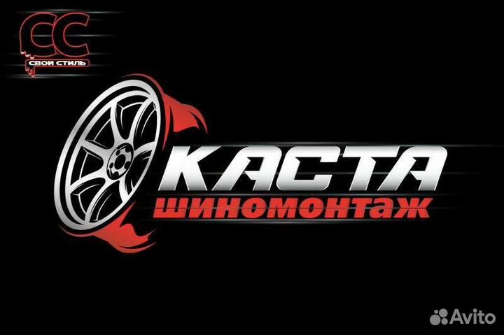 Шиномонтаж/Правка дисков