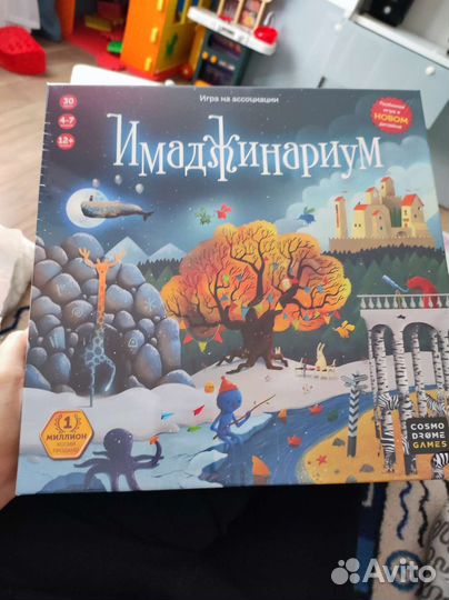 Имаджинариум, экивоки и др