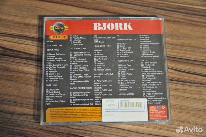 Mp3 диски музыка