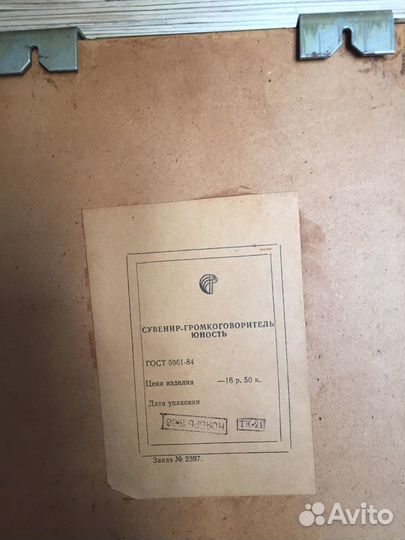 Панно Громкоговоритель