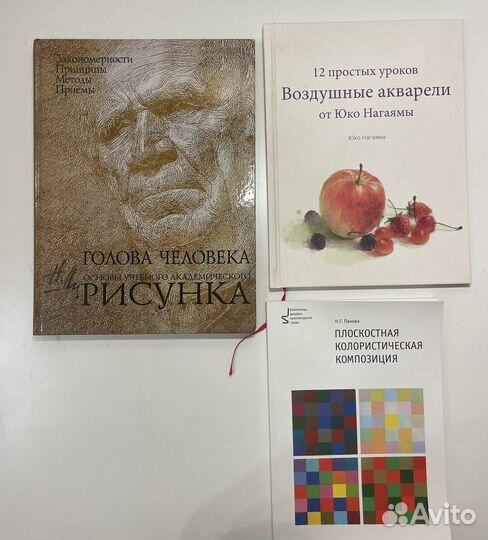 Книги для художников Основы академического рисунка