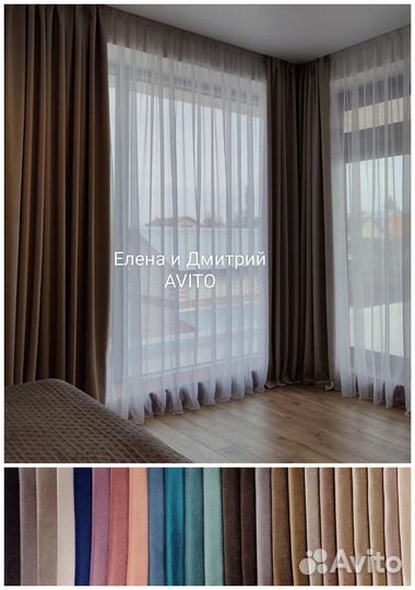 Шторы блэкаут Комплит(полная светозащита)