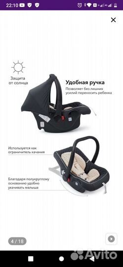 Автолюлька happy baby skyler v2