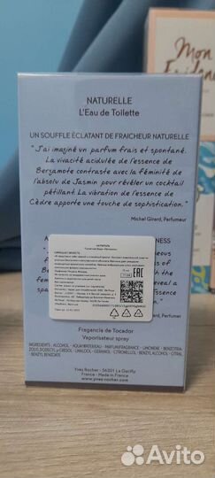Новая Туалетная вода Ив Роше в слюде