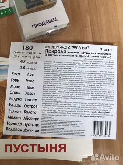 Развивающие карточки,ортопедический коврик