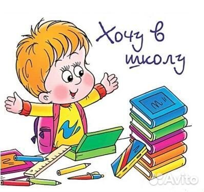 Подготовка детей к школе