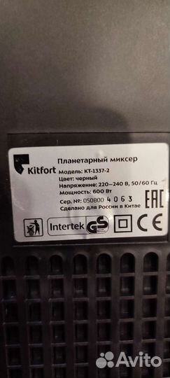Миксер планетарный kitfort
