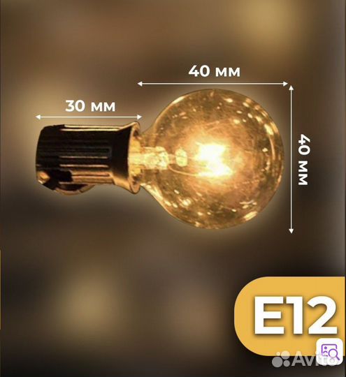 Ретро гирлянда аренда декор